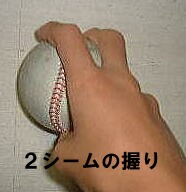 ジャイロボールの投げ方 その２ 握りを説明する予定です 野球辞典 スキルアップからプロ野球ネタまでなんでもこいっ